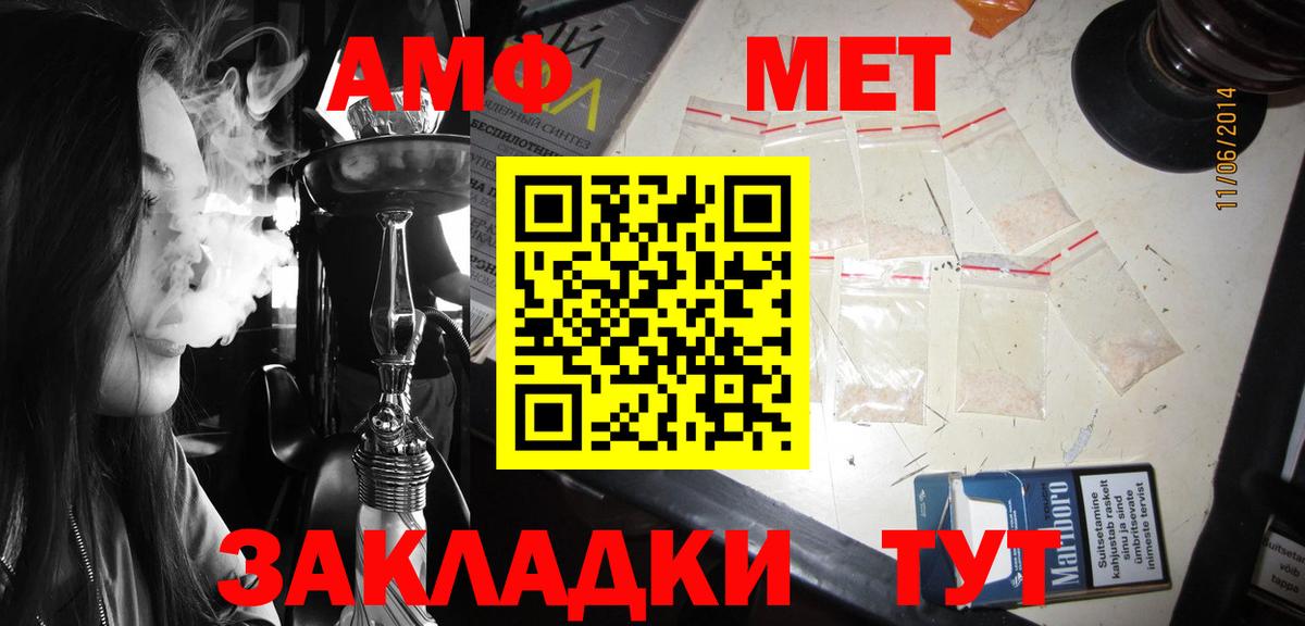 Amphetamine  Вход с VPN  Донской  OMG как зайти  Amphetamine 97% 