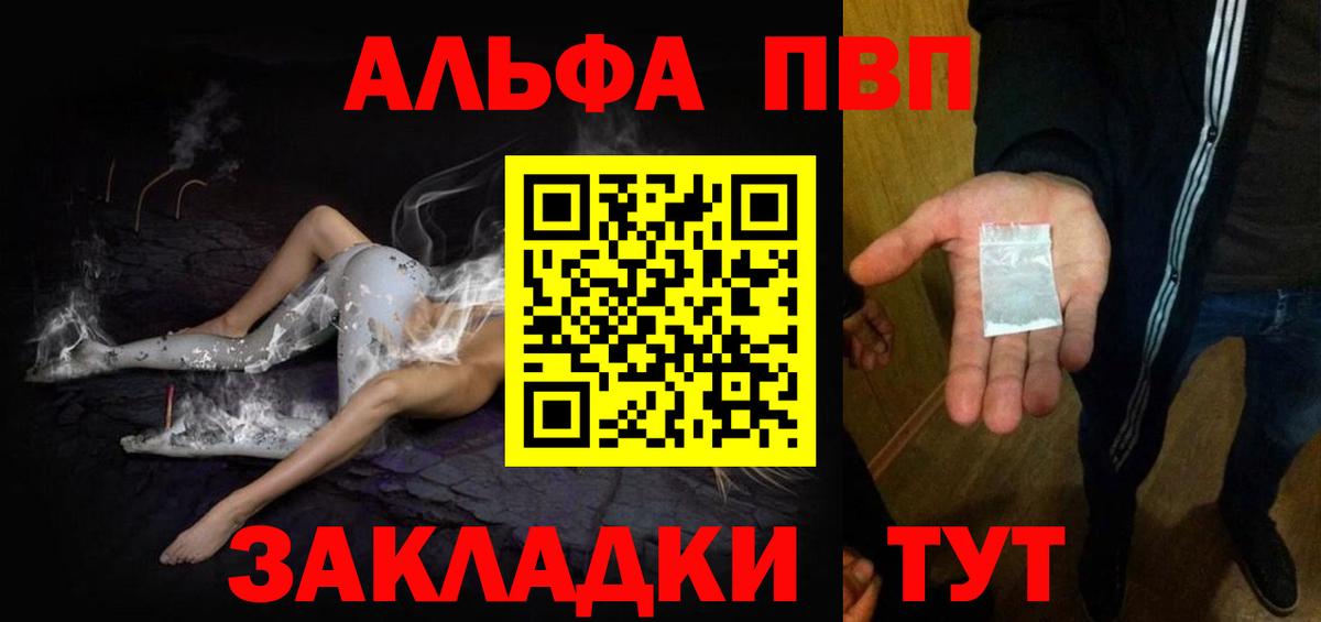 А ПВП  A PVP крисы CK  APVP СК КРИС  APVP крисы CK  Вход с VPN  Донской 