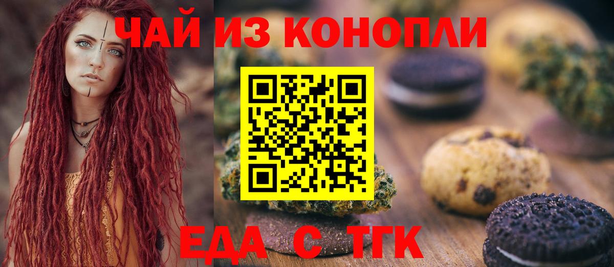 Canna-Cookies марихуана  Вход с VPN  Донской 