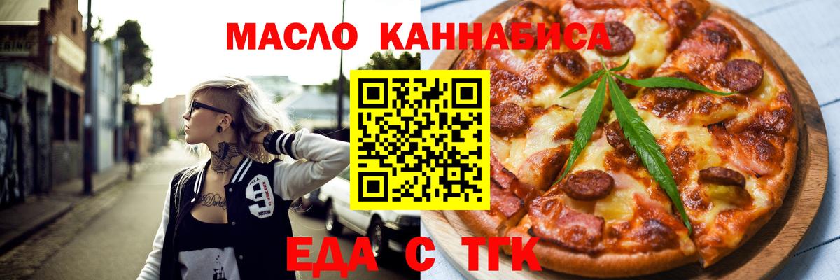 Печенье с ТГК конопля Донской