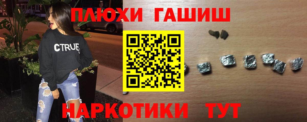 ГАШ hashish  ГАШ Ice-O-Lator  Донской  Вход с VPN 