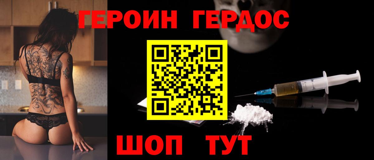 Героин гречка  Вход с VPN  Донской 