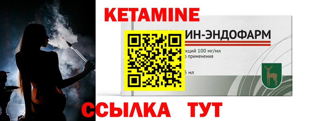 КЕТАМИН VHQ  Вход с VPN  нарко площадка официальный сайт  Кетамин ketamine  Донской 