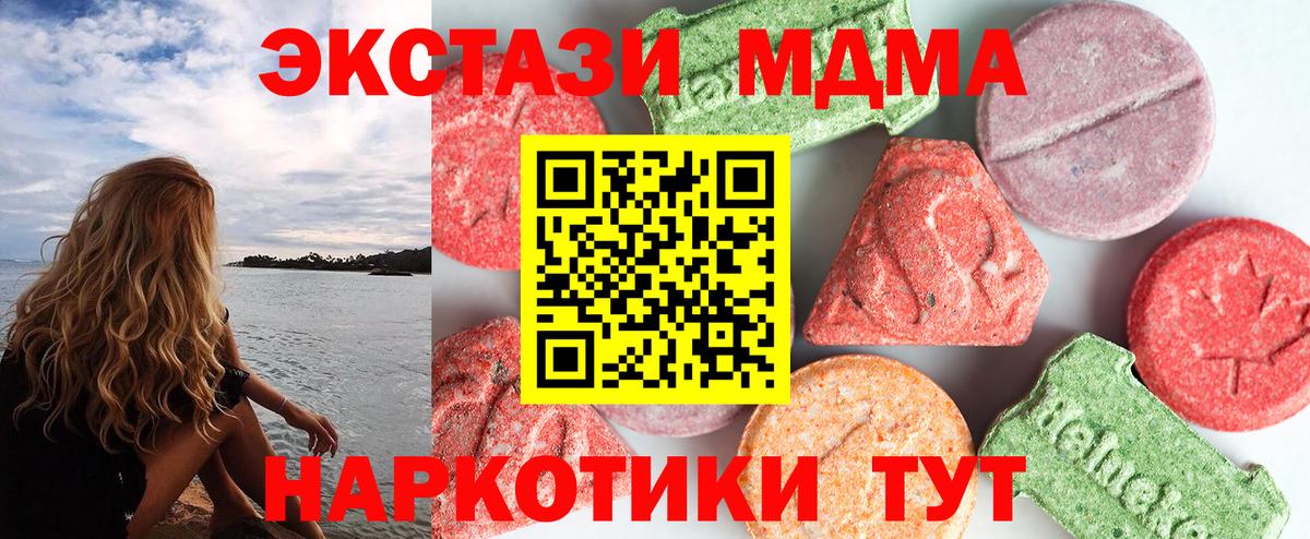 Донской  МДМА молли  MDMA VHQ  МДМА  Вход с VPN 