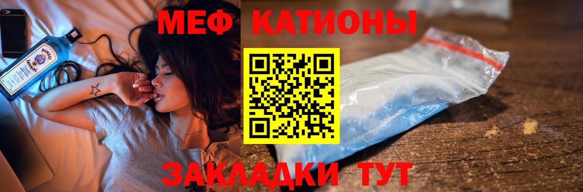 Мефедрон мука Донской