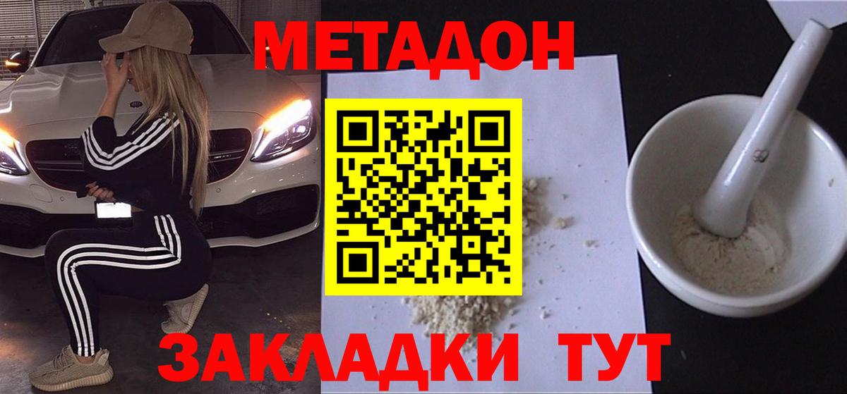 Донской  кракен ссылки  площадка официальный сайт  Метадон кристалл  Метадон methadone  Вход с VPN 