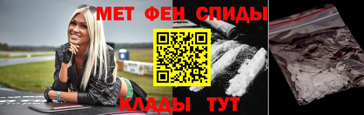 Донской  МЕТАМФЕТАМИН Декстрометамфетамин 99.9%  Вход с VPN 