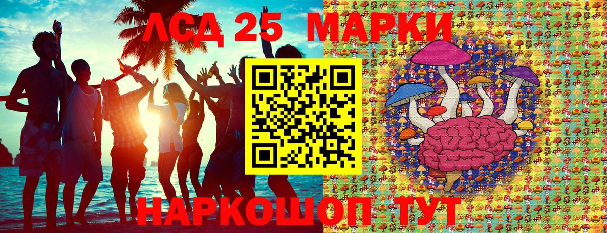 Марки N-bome 1500мкг Донской