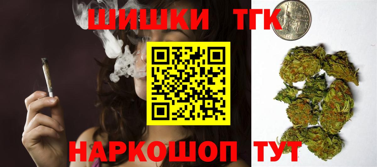 Донской  Шишки марихуана планчик  Конопля Ganja  Марихуана THC 21%  Вход с VPN 